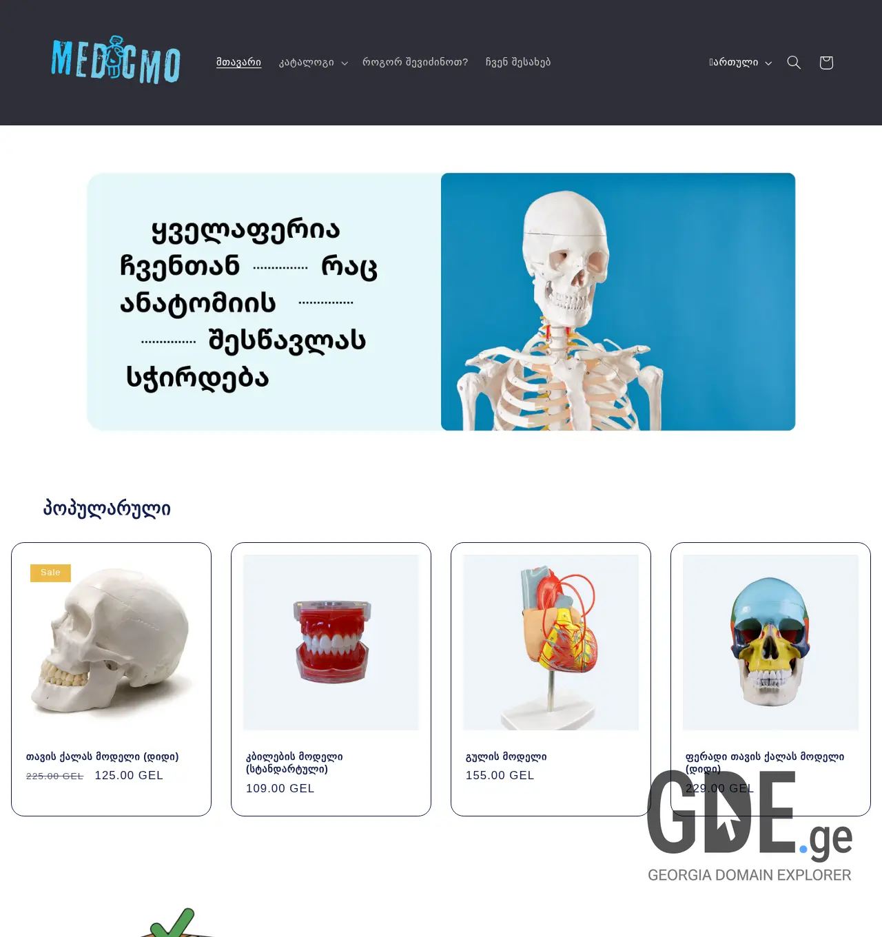 Screenshot of the site medicmo.ge at 2025-12-06