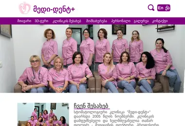 Скриншот medident.ge