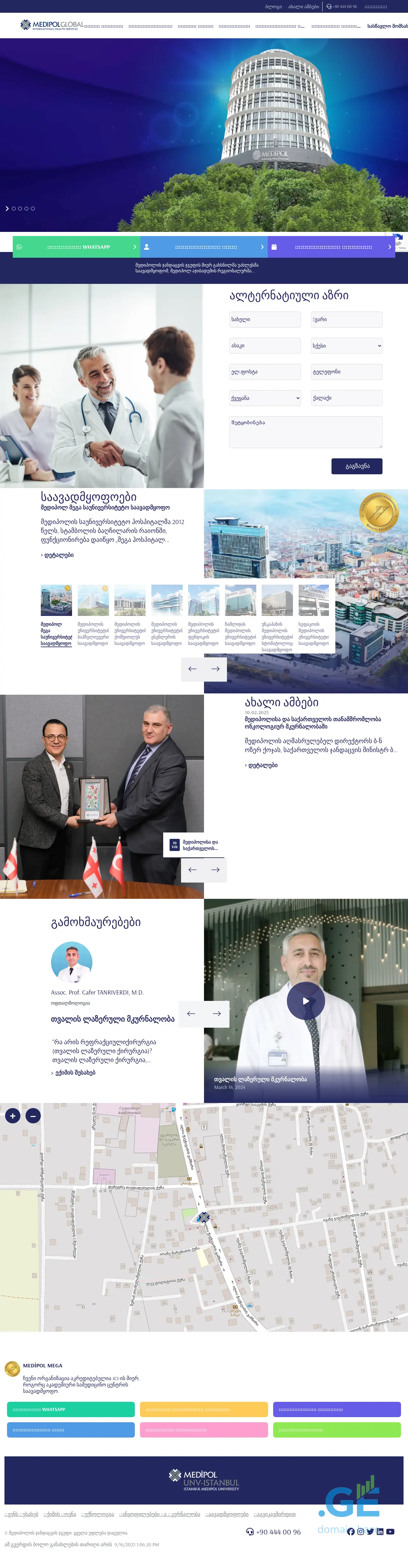 Screenshot of the site medipolglobal.ge