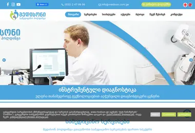 Screenshot of medison.ge