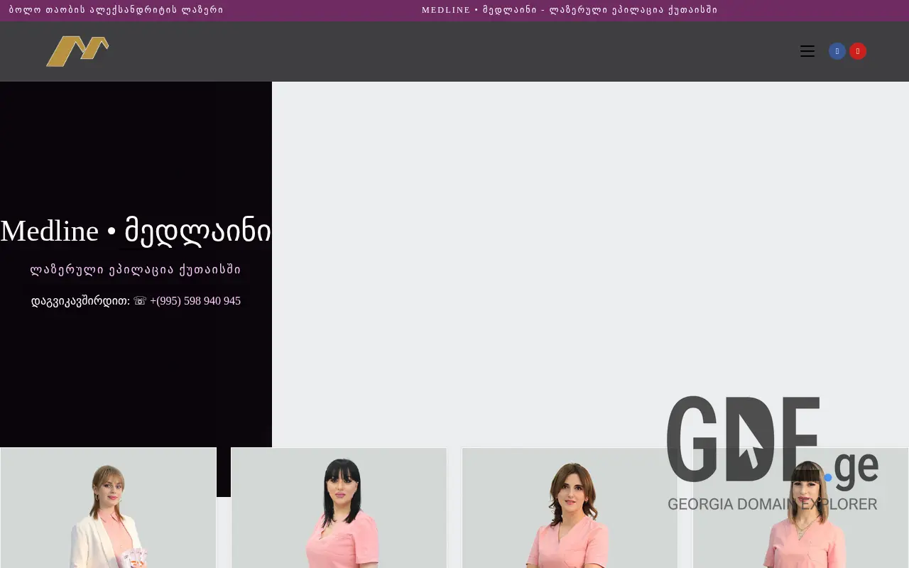 Screenshot of the site medline.ge at 2025-11-28