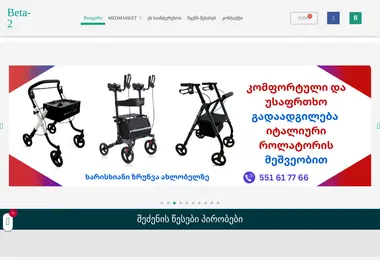 Screenshot of medmarketi.ge