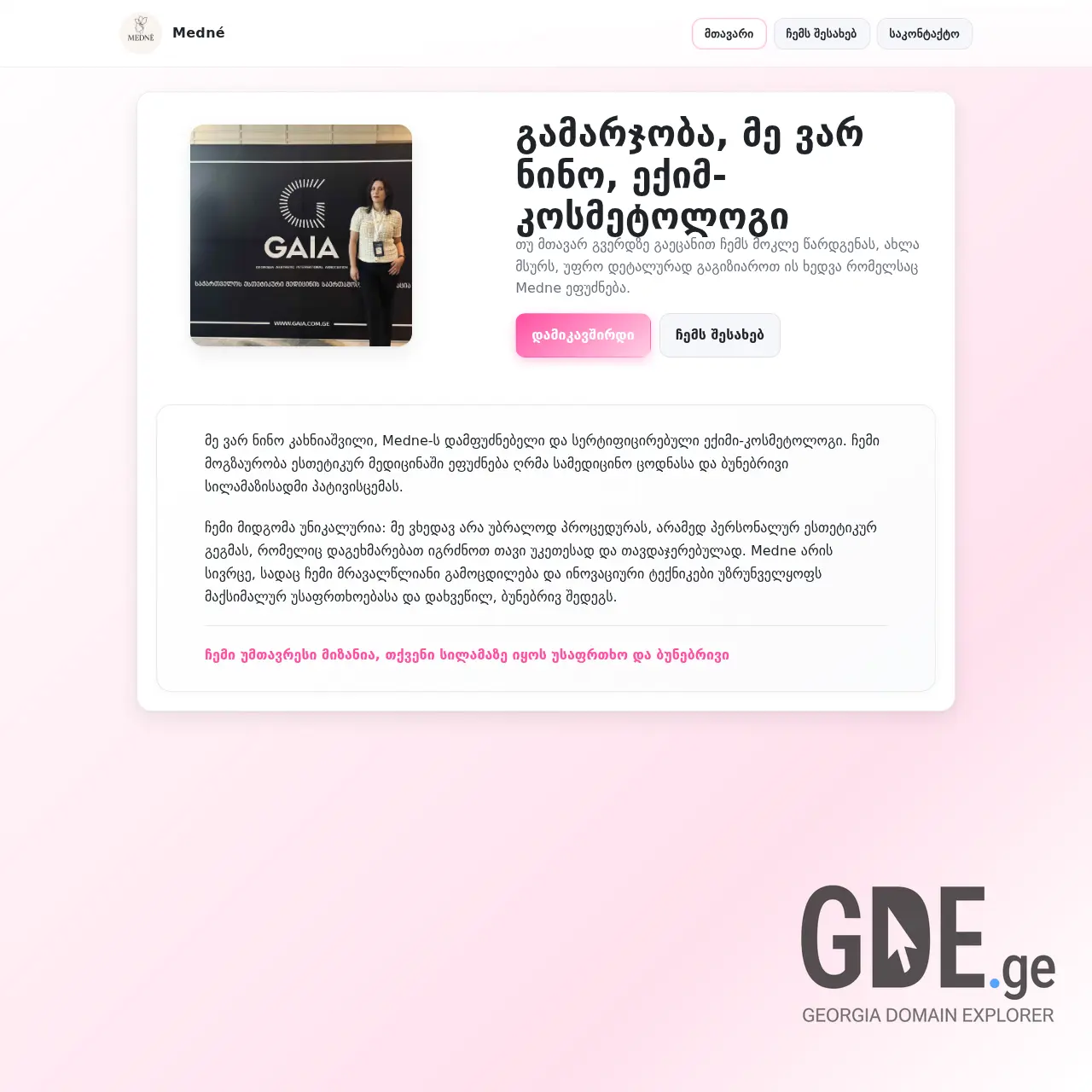 Screenshot of the site medne.ge at 2025-12-15