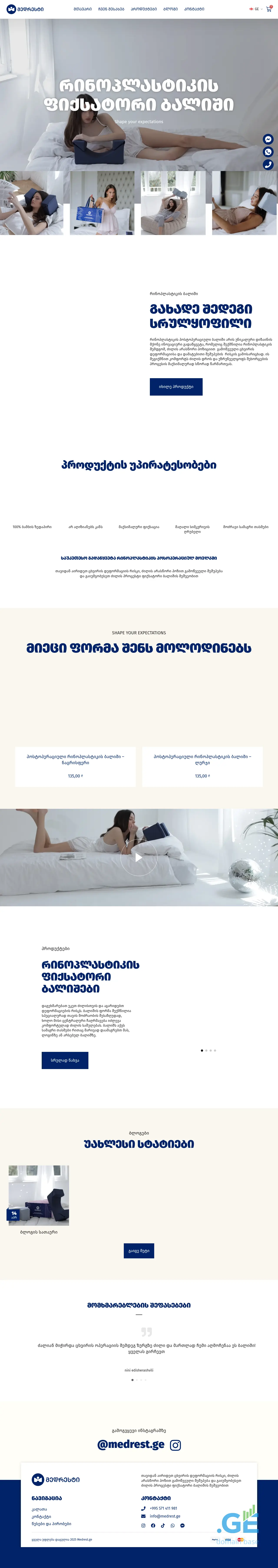 Screenshot of the site medrest.ge