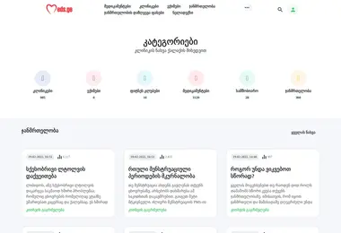 Screenshot of meds.ge