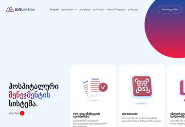 Скриншот medservice.ge