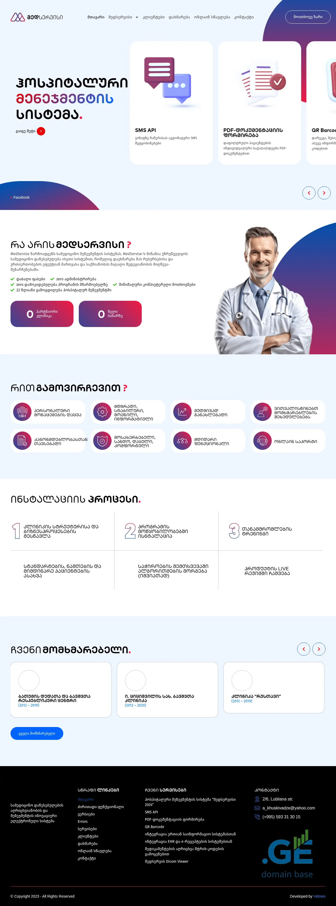 Screenshot of the site medservise.ge