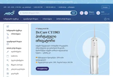 medt.ge-ის ეკრანის სურათი
