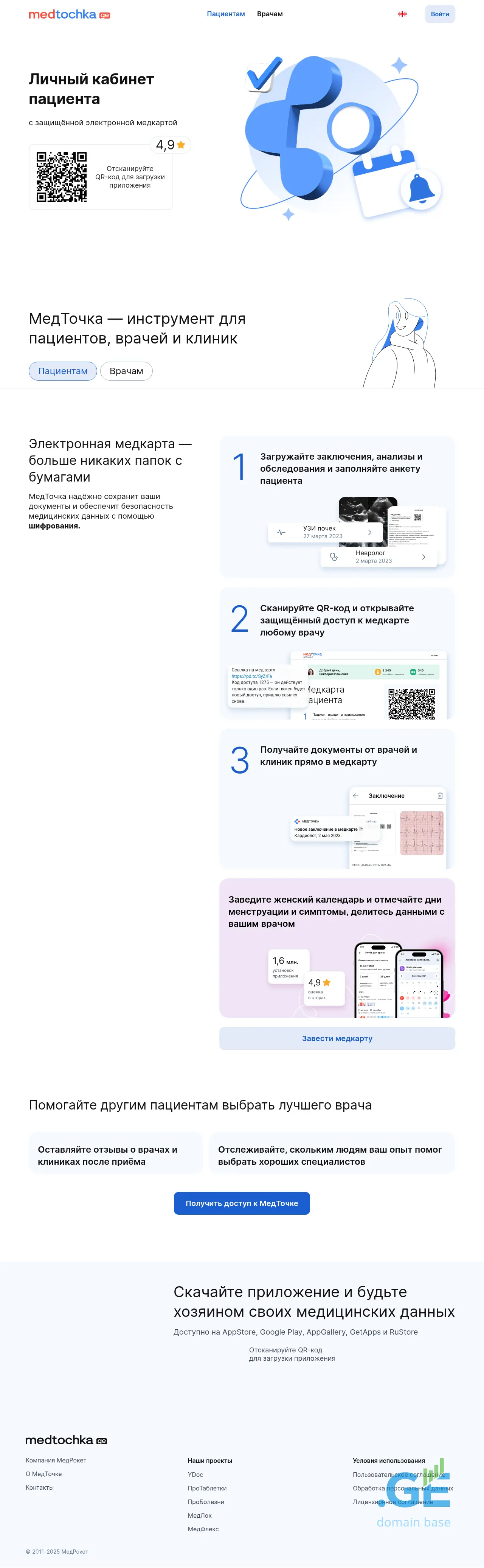 Screenshot of the site medtochka.ge