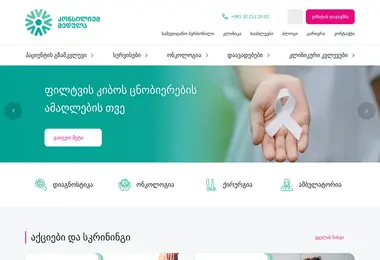 Скриншот medulla.ge