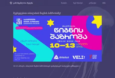 Screenshot of meduzabooks.ge