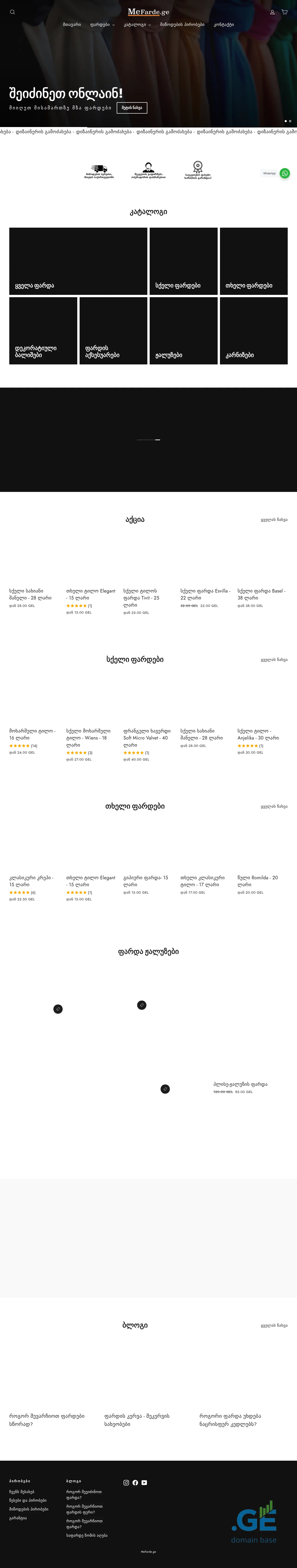 Screenshot of the site mefarde.ge