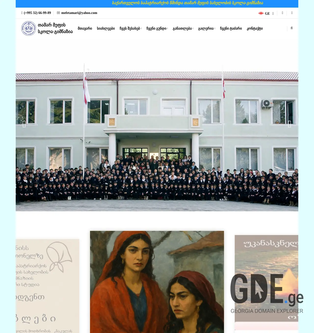 Screenshot of the site mefetamari.ge at 2025-12-01