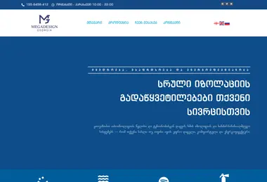 Скриншот megadesigngeorgia.ge