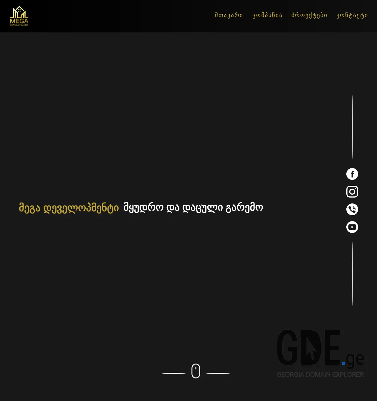 Screenshot of the site megadevelopment.ge at 2025-12-03