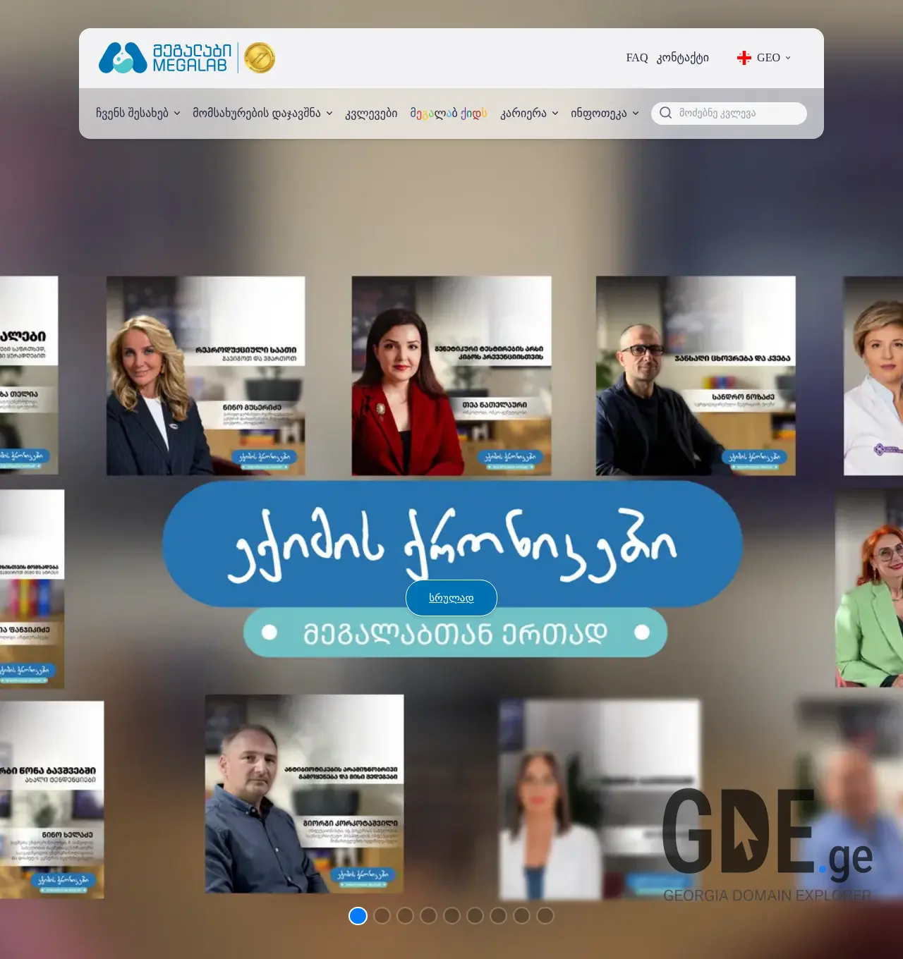 Screenshot of the site megalab.ge at 2025-12-03