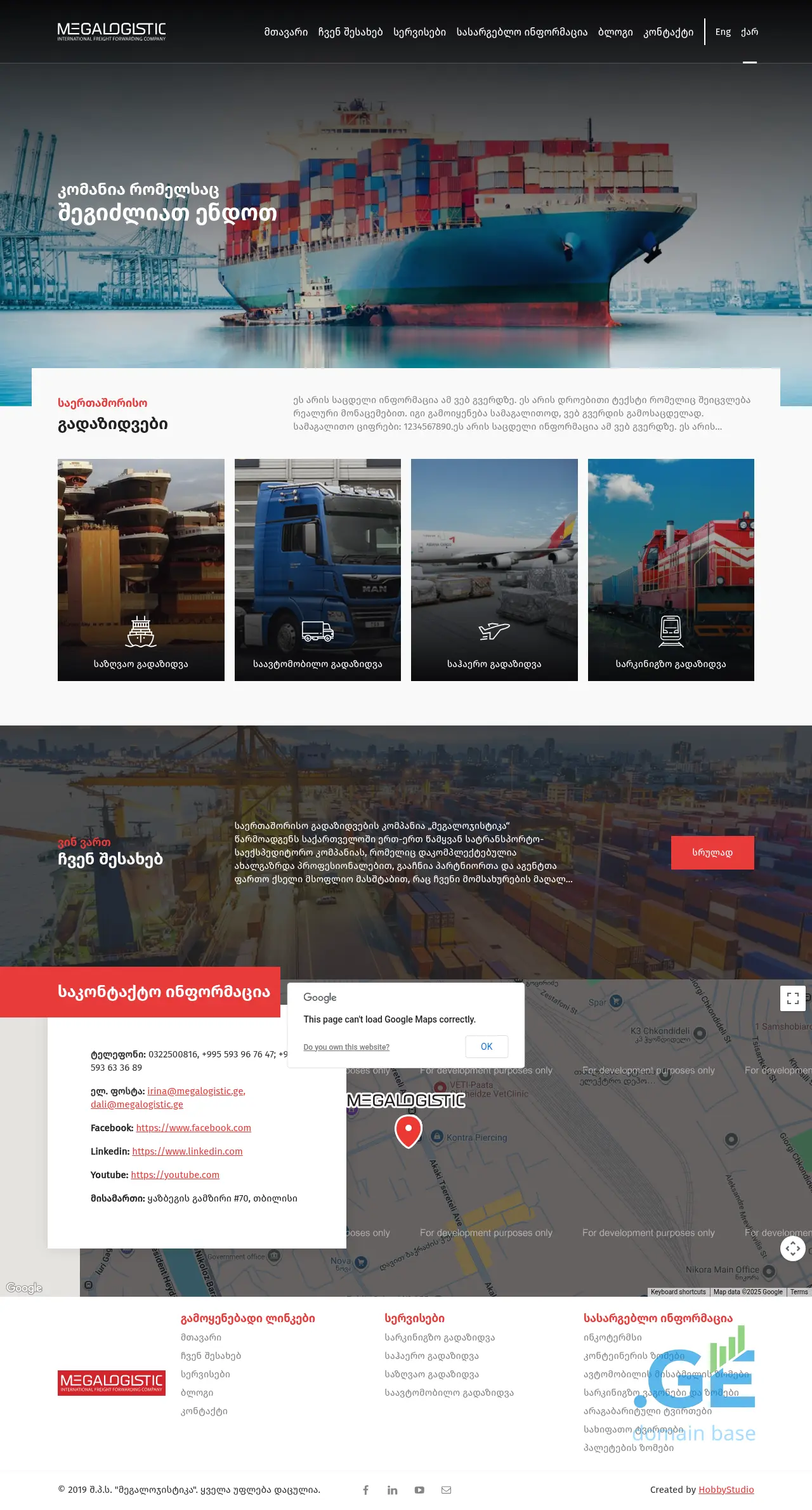 Screenshot of the site megalogistic.ge at 2025-09-15