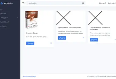 Скриншот megalosine.ge