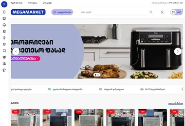 megamarket.ge-ის ეკრანის სურათი