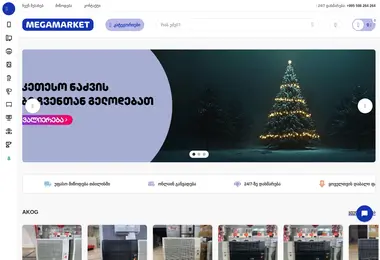 Скриншот megamarket.ge