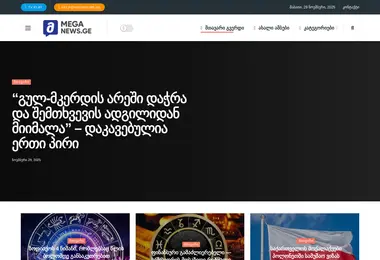Screenshot of meganews.ge