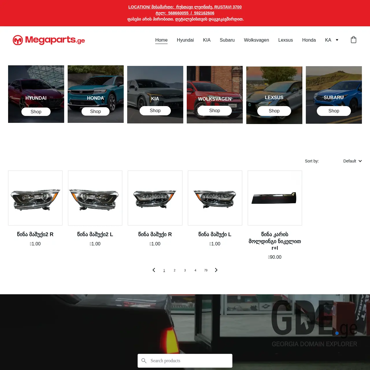 Screenshot of the site megaparts.ge at 2025-12-11