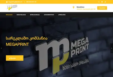 megaprint.ge-ის ეკრანის სურათი