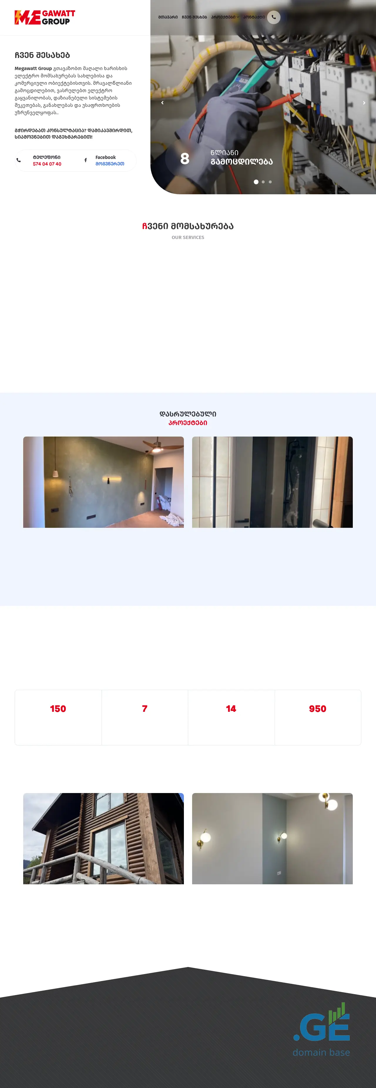 Screenshot of the site megawattgroup.ge