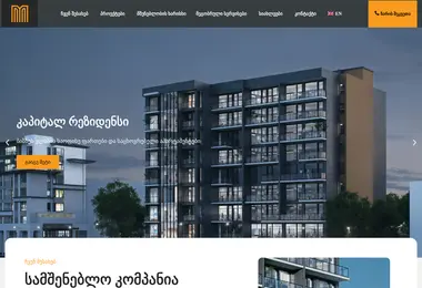 Скриншот megobroba.ge