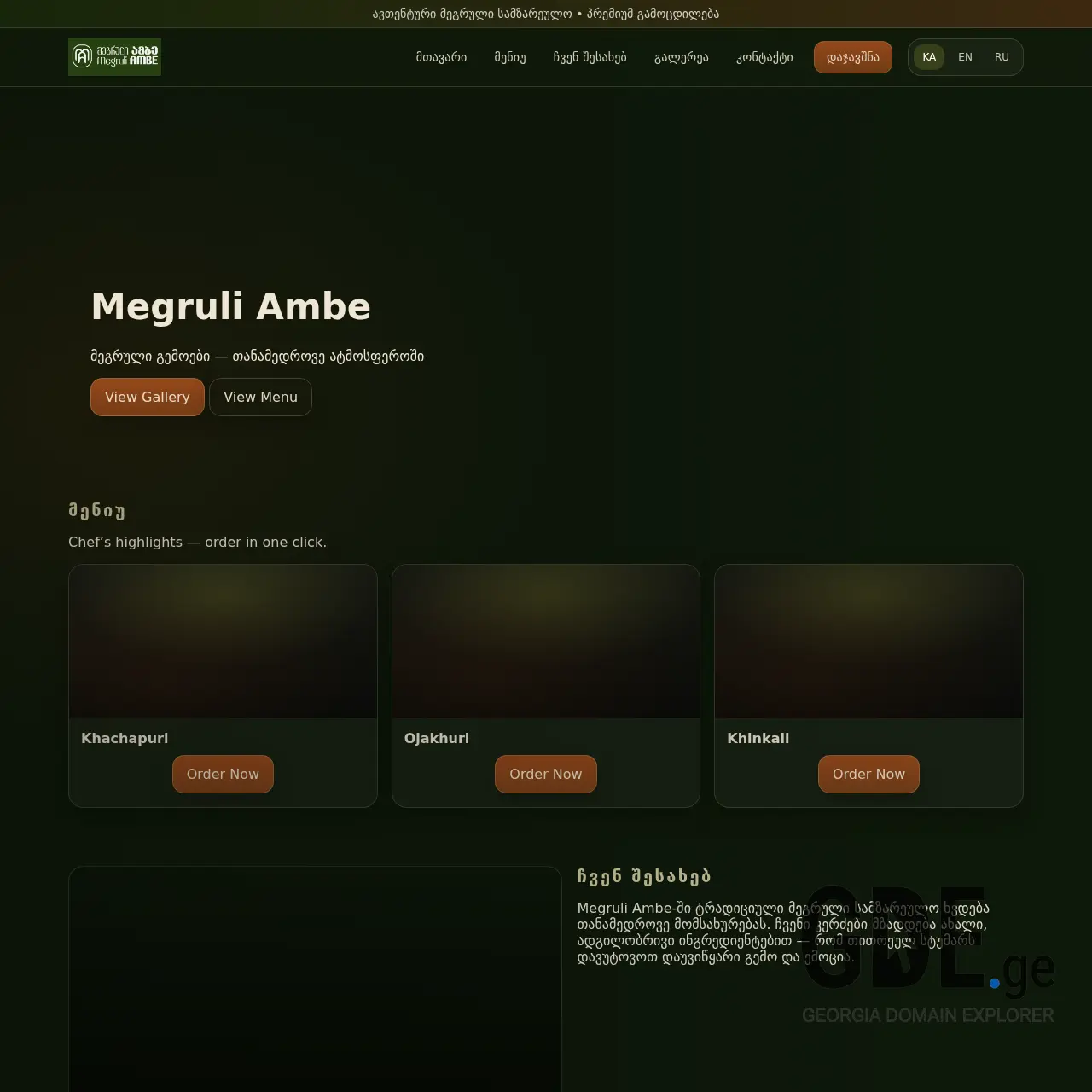 Screenshot of the site megruliambe.ge at 2026-02-19