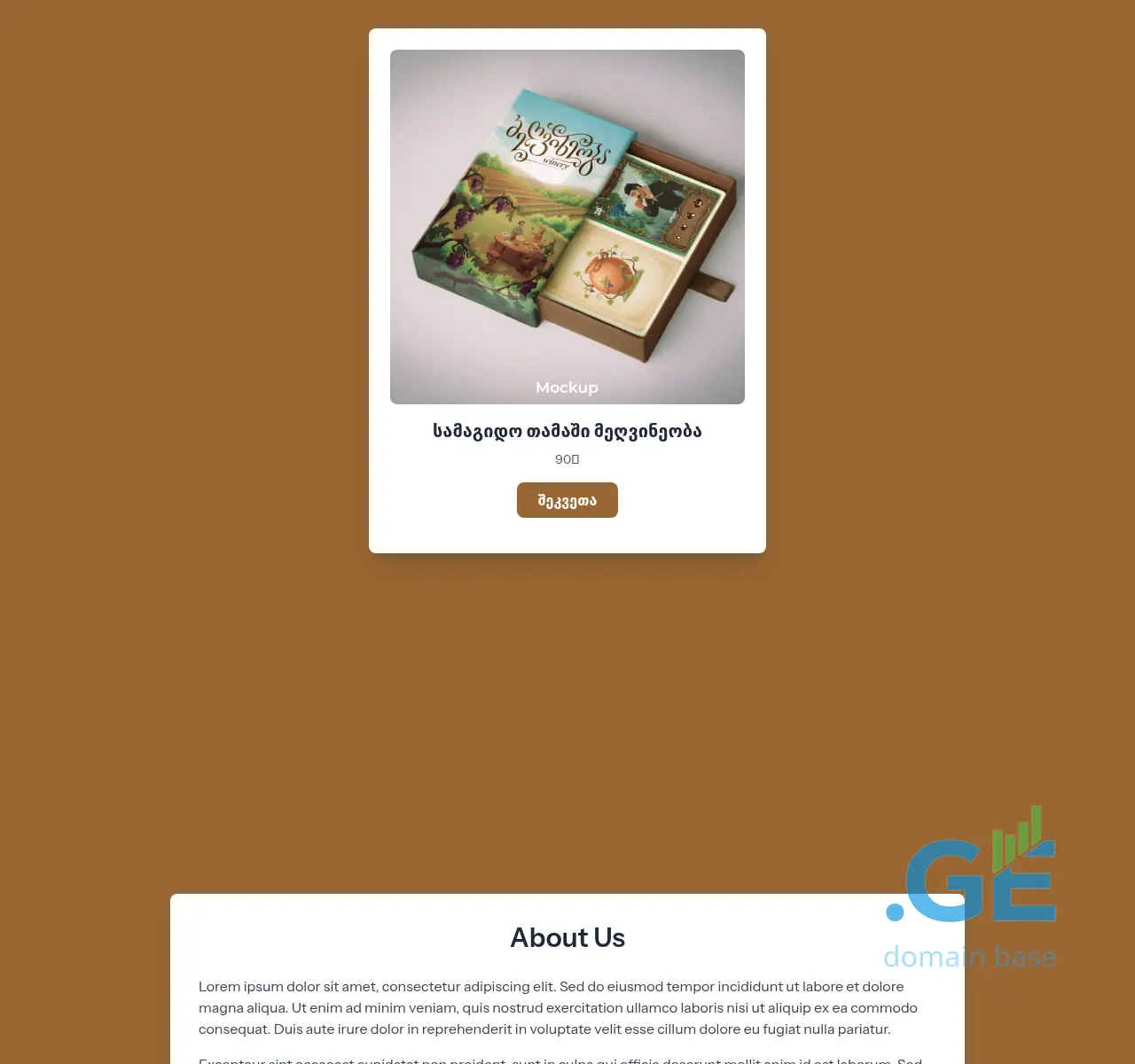 Screenshot of the site megvineoba.ge at 2025-11-22