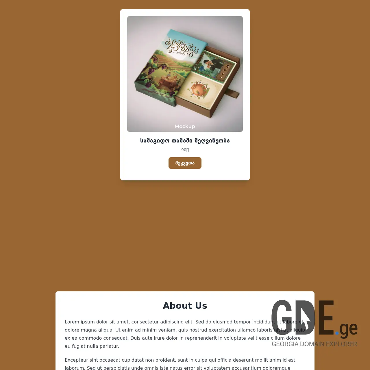 Screenshot of the site megvineoba.ge at 2025-12-15