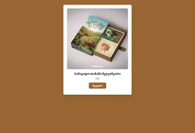 Screenshot of megvineoba.ge