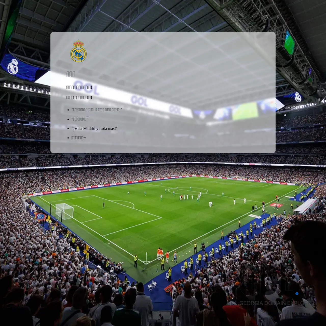 Screenshot of the site meiling.ge at 2025-12-12