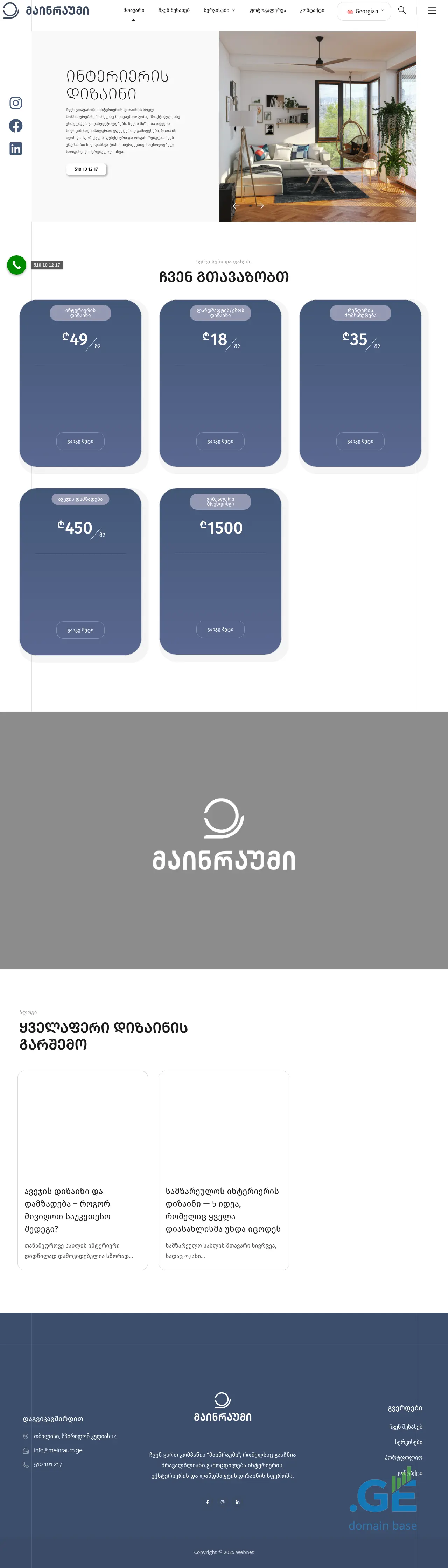Screenshot of the site meinraum.ge
