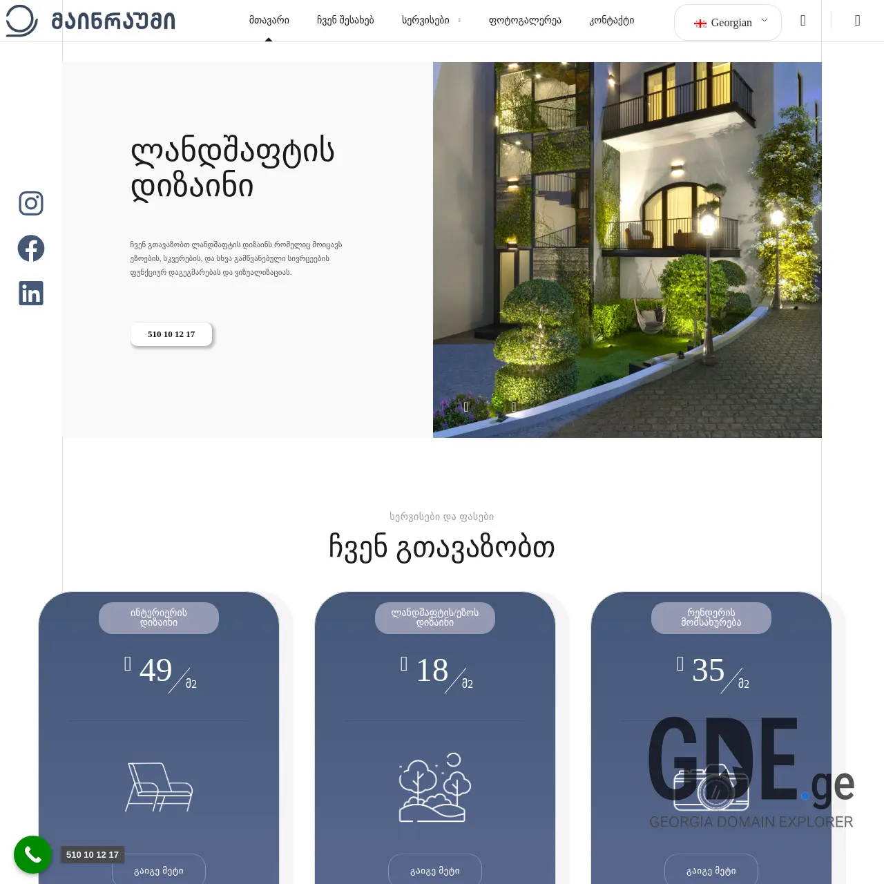 Screenshot of the site meinraum.ge at 2025-12-11