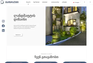 Screenshot of meinraum.ge