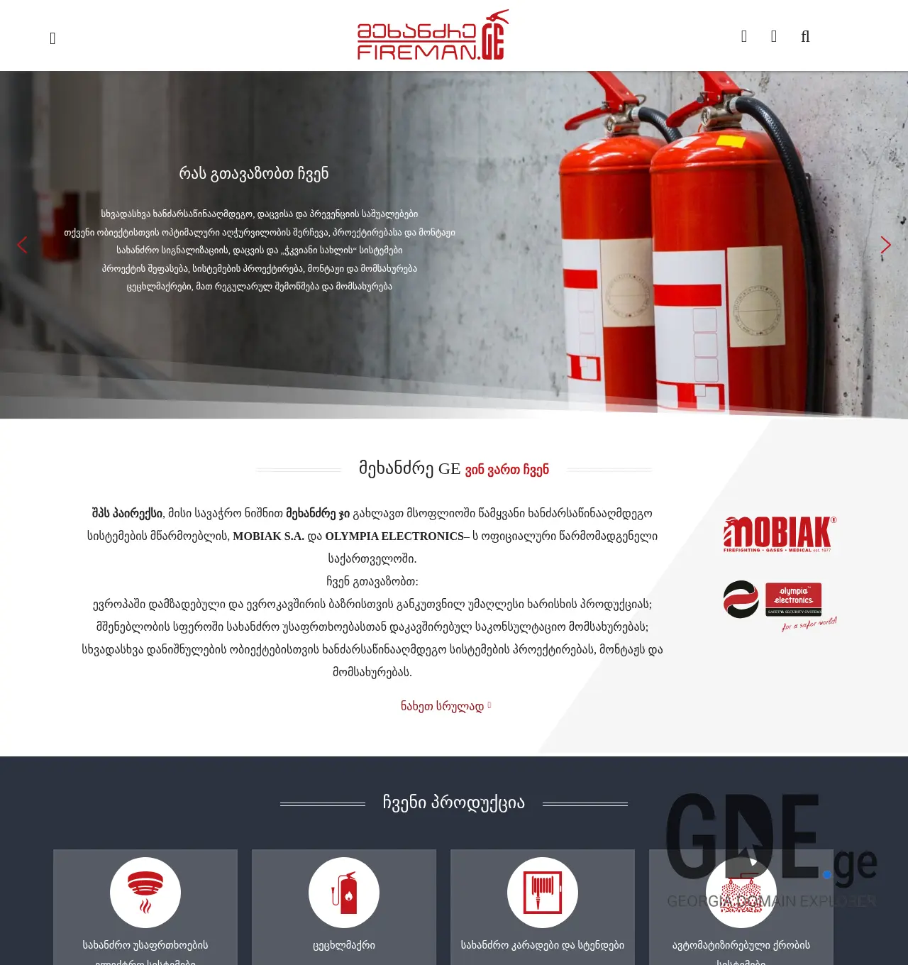 Screenshot of the site mekhanzre.ge at 2025-11-29