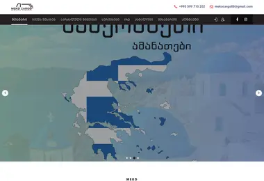 Screenshot of meko.ge