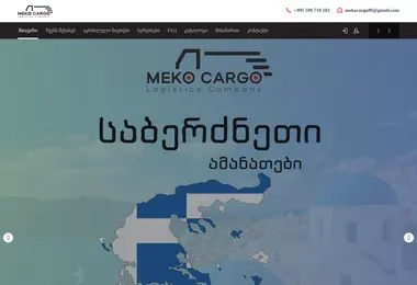 Screenshot of meko.ge