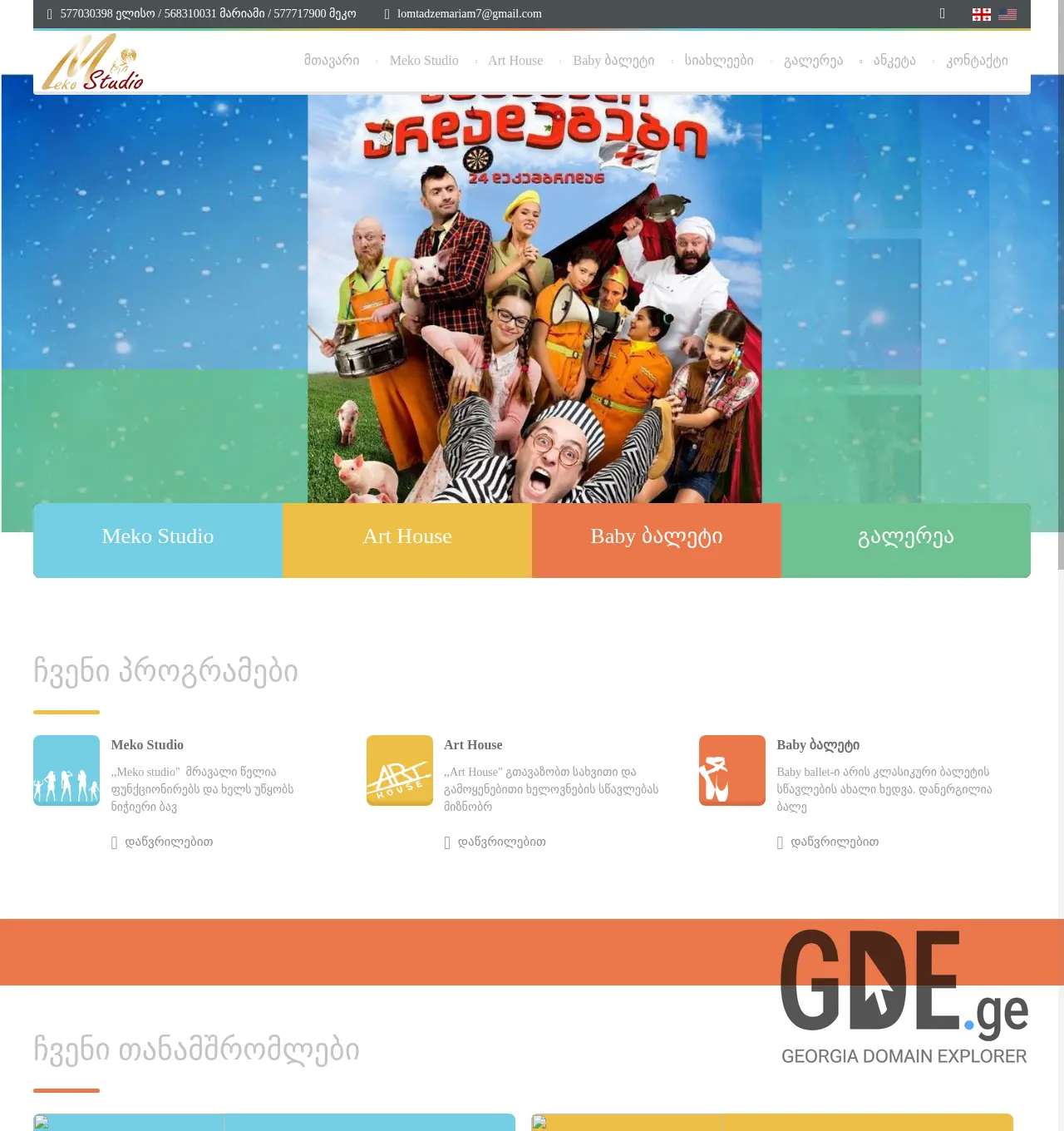 Screenshot of the site mekostudio.ge at 2025-11-29