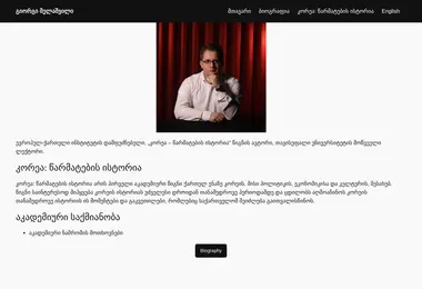 Скриншот mel.ge