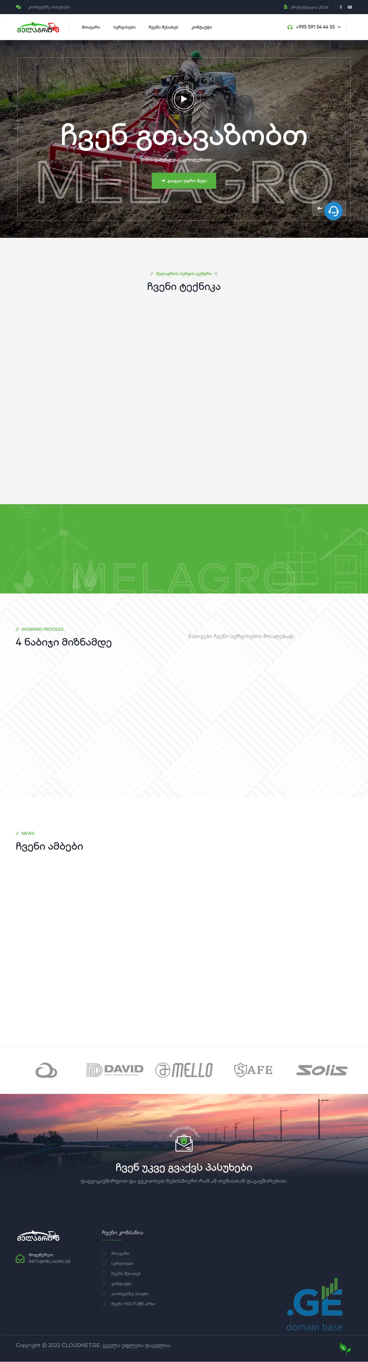 Screenshot of the site melagro.ge
