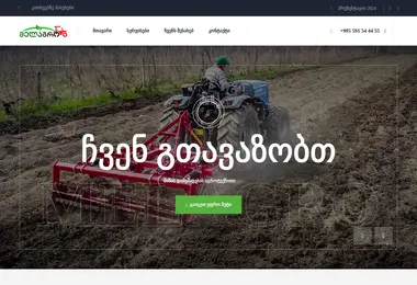 სურათი 14.12.2025-დან