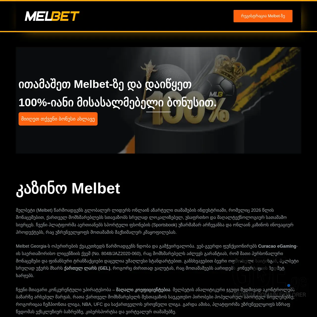 Screenshot of the site melbet.ge at 2026-01-23