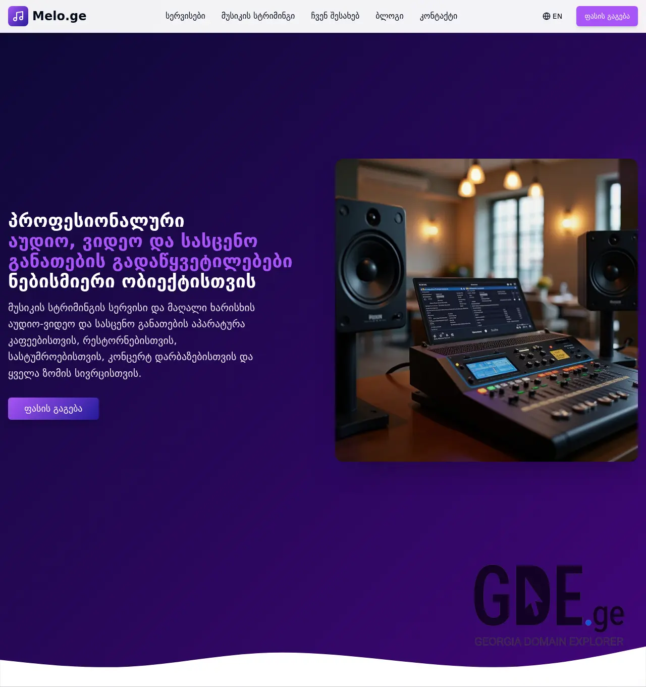 Screenshot of the site melo.ge at 2025-12-03