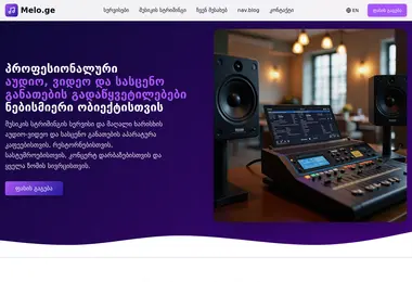 melo.ge-ის ეკრანის სურათი