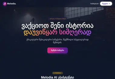 Screenshot of melodia.ge