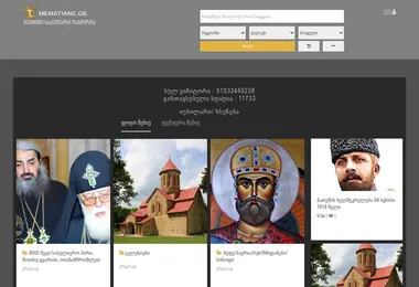 Скриншот mematiane.ge