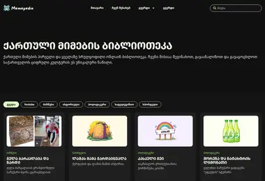 memepedia.ge-ის ეკრანის სურათი